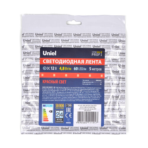 ULS-M11-2835-60LED-m-8mm-IP20-DC12V-4.8W-m-5M-RED PROFI Гибкая светодиодная лента на самоклеящейся основе, Катушка 5м, в герметичной упаковке, Красный свет. - фото 4