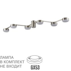 Люстра потолочная «LUMION» 8116/6C, серия: SANATA (крепление на планке) - -