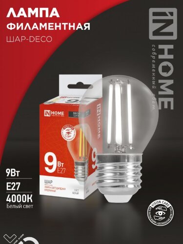 Лампа светодиодная LED-ШАР-deco 9Вт 230В Е27 4000К 1040Лм прозрачная IN HOME - Фото 2