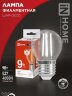 Лампа светодиодная LED-ШАР-deco 9Вт 230В Е27 4000К 1040Лм прозрачная IN HOME - Фото 2