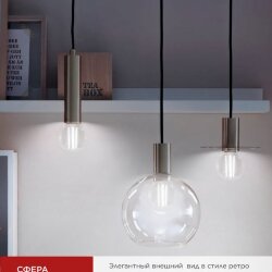 Лампа светодиодная LED-ШАР-deco 9Вт 230В Е27 4000К 1040Лм прозрачная IN HOME