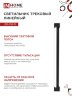 Светильник трековый линейный светодиодный поворотный LTR-01R-TL 6040B 60Вт 4000К 1135мм 120 градусов черный серии TOP-LINE IN HOME - Фото 6