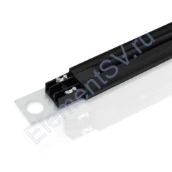 Трек для спотов 2L 1м NX23 (однофазный, 2 провода, черный)