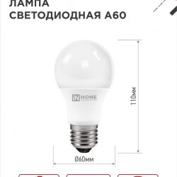 Лампа светодиодная LED-A60-VC 4PACK 10Вт 230В Е27 6500К 950Лм (4шт./упак) IN HOME
