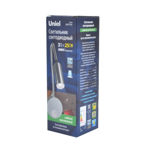 ULT-F21-3W-4000K IP20 SILVER Светильник светодиодный настенный гибкий для интерьерного освещения, 85-265В, Белый свет 4000К, Серебряный, TM Uniel - фото 6