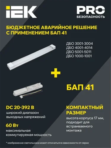 Светильник светодиодный ДБО 3002 7Вт 4000К IP20 572мм линейный пластик IEK LDBO0-3002-7-4000-K01 - фото