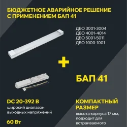 Светильник светодиодный ДБО 3002 7Вт 4000К IP20 572мм линейный пластик IEK LDBO0-3002-7-4000-K01