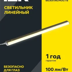 Светильник светодиодный ДБО 3002 7Вт 4000К IP20 572мм линейный пластик IEK LDBO0-3002-7-4000-K01