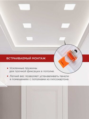 Панель светодиодная встраиваемая безрамочная SLP-FL 10Вт 230В 4000К 900Лм 103мм с рег.монтажом 45-80мм белая IP20 IN HOME - Фото 7