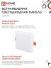 Панель светодиодная встраиваемая безрамочная SLP-FL 10Вт 230В 4000К 900Лм 103мм с рег.монтажом 45-80мм белая IP20 IN HOME - Фото 5