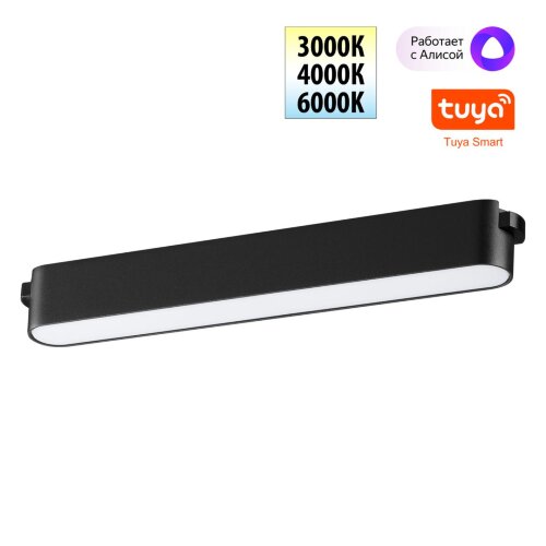 Трековый смарт-светильник для низковольтного шинопровода с двумя режимами работы «Novotech» 359462, серия: EASY. Фото 1.