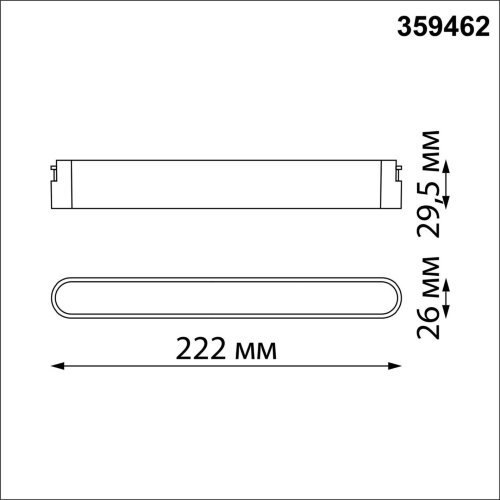Трековый смарт-светильник для низковольтного шинопровода с двумя режимами работы «Novotech» 359462, серия: EASY. Фото 4.