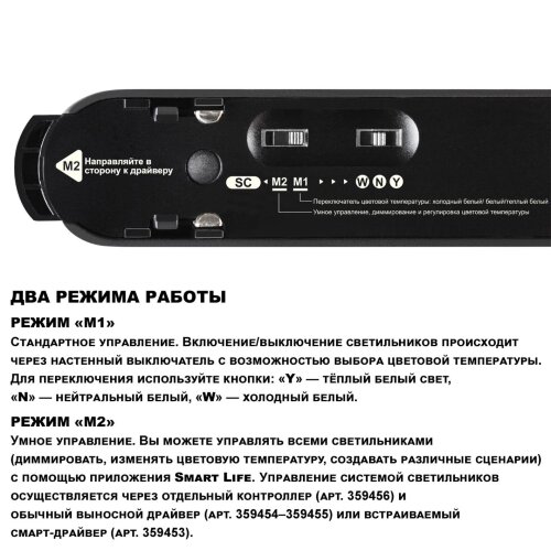 Трековый смарт-светильник для низковольтного шинопровода с двумя режимами работы «Novotech» 359462, серия: EASY. Фото 3.