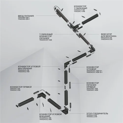 Шинопровод 2 м Exility встраиваемый под ГКЛ 12,5мм, черный (Черный) TRX034-422.12B - фото 13