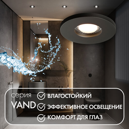 DK2036-BK Встраиваемый светильник влагозащ., IP 44, до 15 Вт, GU10, LED, черный, алюминий. Фото 7