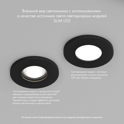 DK2036-BK Встраиваемый светильник влагозащ., IP 44, до 15 Вт, GU10, LED, черный, алюминий. Фото 5
