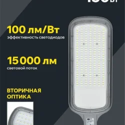 Светильник светодиодный ДКУ 1012-150Ш 5000К IP65 уличный консольный сер. IEK LDKU1-1012-150-5000-K03