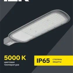 Светильник светодиодный ДКУ 1012-150Ш 5000К IP65 уличный консольный сер. IEK LDKU1-1012-150-5000-K03
