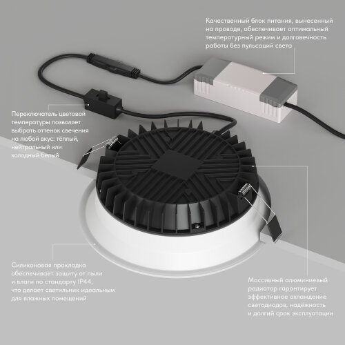 Встраиваемый влагозащищенный светильник TRIM, 24 Вт LED 3000-4000-6500K, IP44, алюминий, акрил. Фото 4