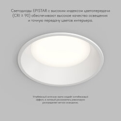 Встраиваемый влагозащищенный светильник TRIM, 24 Вт LED 3000-4000-6500K, IP44, алюминий, акрил, Denkirs DK2452-WH