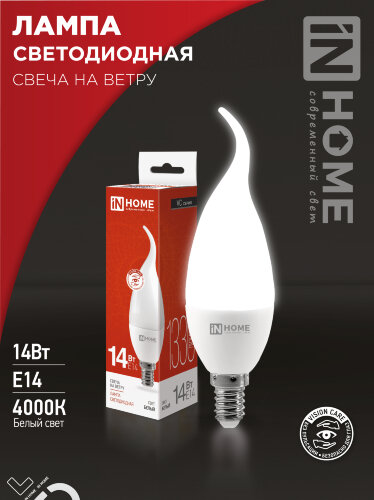 Лампа светодиодная LED-СВЕЧА НА ВЕТРУ-VC 14Вт 230В E14 4000K 1330Лм IN HOME - Фото