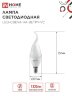 Лампа светодиодная LED-СВЕЧА НА ВЕТРУ-VC 14Вт 230В E14 4000K 1330Лм IN HOME - Фото 3