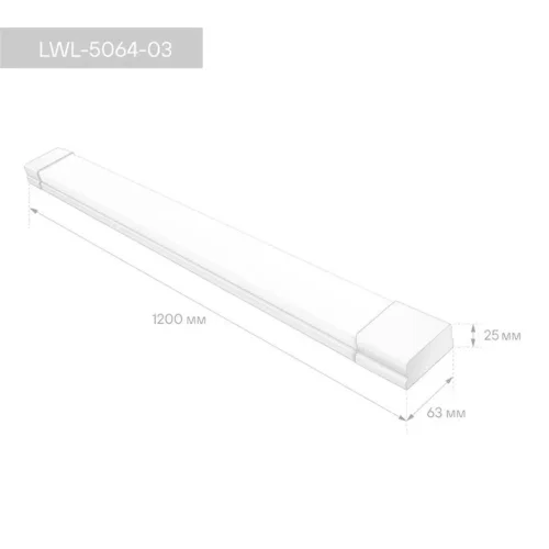 Светильник светодиодный LWL-5064-03 ДПО 36Вт 6500К IP40 3960лм 1200х63х26 ЕМС призма Camelion 16466 - фото 8