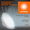 Светильник светодиодный Eco Class Downlight DL 865 WT 18Вт 6500К IP44 1710лм ДВО даунлайт кругл. встраив. ультратонкий LEDVANCE 4058075644298 - фото