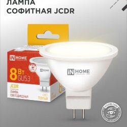 Лампа светодиодная LED-JCDR-VC 8Вт 230В GU5.3 3000К 720Лм IN HOME
