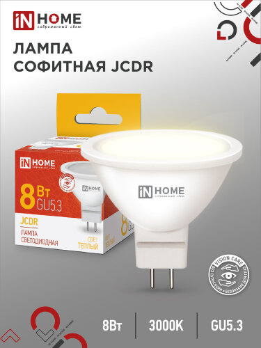 Лампа светодиодная LED-JCDR-VC 8Вт 230В GU5.3 3000К 720Лм IN HOME - Фото
