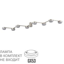 Люстра потолочная «LUMION» 8116/8C, серия: SANATA (крепление на планке) - -