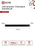 Светильник трековый линейный светодиодный поворотный LTR-02R-TL 50Вт 4000К 5000Лм 870мм IP40 24 градуса черный серии TOP-LINE IN HOME - Фото 3