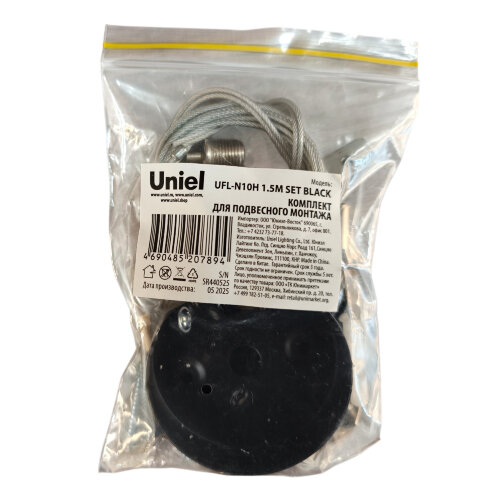 UFL-N10H 1.5M SET BLACK Комплект для подвесного монтажа для светильника серии ULO-N, длина троса 1.5м, Цвет черный - фото 2