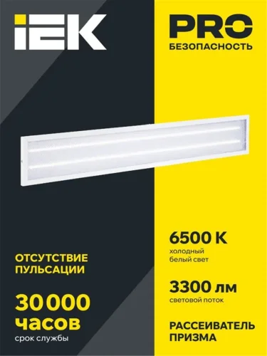 Светильник светодиодный ДВО 6568-P 36Вт 6500К 1200х180х20 панель призма (с драйвером) IEK LDVO2-6568-36-6500-K01 - фото 2