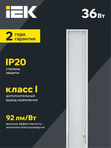 Светильник светодиодный ДВО 6568-P 36Вт 6500К 1200х180х20 панель призма (с драйвером) IEK LDVO2-6568-36-6500-K01 - фото 3