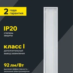 Светильник светодиодный ДВО 6568-P 36Вт 6500К 1200х180х20 панель призма (с драйвером) IEK LDVO2-6568-36-6500-K01