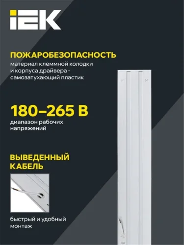 Светильник светодиодный ДВО 6568-P 36Вт 6500К 1200х180х20 панель призма (с драйвером) IEK LDVO2-6568-36-6500-K01 - фото 5