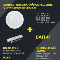 Светильник светодиодный ДПО 5010 8Вт 4000К IP65 круг бел. IEK LDPO0-5010-08-4000-K01