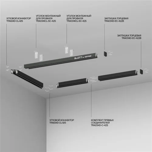 Шинопровод встраиваемый для натяжного потолка Technical TRX034D-422B (Черный) TRX034D-422B - фото 6