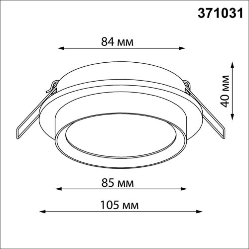 Светильник встраиваемый «Novotech» 371031, серия: LIRIO (встраиваемый). Фото 2.