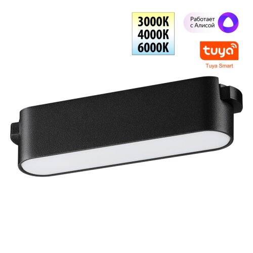 Трековый смарт-светильник для низковольтного шинопровода с двумя режимами работы «Novotech» 359461, серия: EASY. Фото 1.