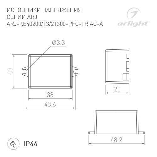 Блок питания ARJ-КЕ21300-PFC-TRIAC-А (6.3W, 300mA) (Arlight, IP44 Пластик, 5 лет) 028276 - фото 3