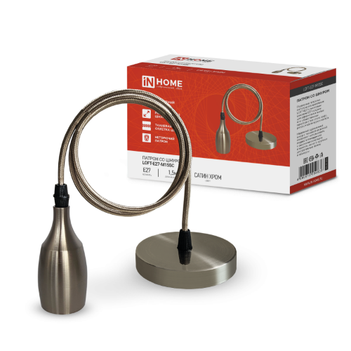 Патрон LOFT-Е27-M15SC со шнуром 1,5м сатин хром IN HOME - Фото 2