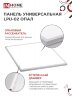Панель светодиодная универсальная LPU-02 40Вт ОПАЛ 230В 6500К 3600Лм 595х595х25мм IP40 IN HOME - Фото 5