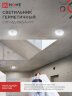 Светильник светодиодный герметичный СПП ИД-1065-КРУГ 10Вт 6500К 900Лм с инфракрасным датчиком IP65 140мм IN HOME - Фото 7
