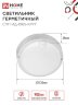 Светильник светодиодный герметичный СПП ИД-1065-КРУГ 10Вт 6500К 900Лм с инфракрасным датчиком IP65 140мм IN HOME - Фото 2
