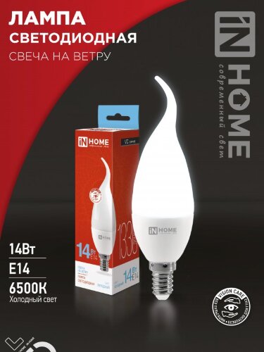 Лампа светодиодная LED-СВЕЧА НА ВЕТРУ-VC 14Вт 230В E14 6500K 1330Лм IN HOME - Фото