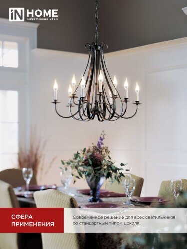 Лампа светодиодная LED-СВЕЧА НА ВЕТРУ-VC 14Вт 230В E14 6500K 1330Лм IN HOME - Фото 4