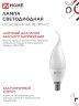 Лампа светодиодная LED-СВЕЧА НА ВЕТРУ-VC 14Вт 230В E14 6500K 1330Лм IN HOME - Фото 5