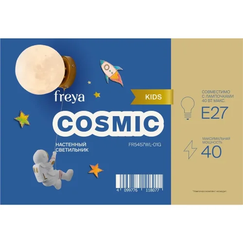 Настенный светильник (бра) FR5457WL-01G Космический / Cosmic E27x1 (Золото) FR5457WL-01G - фото 7
